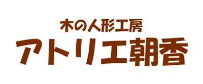 アトリエ朝香　ロゴ　自作版