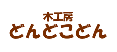 どんどこどん ロゴ 自作版
